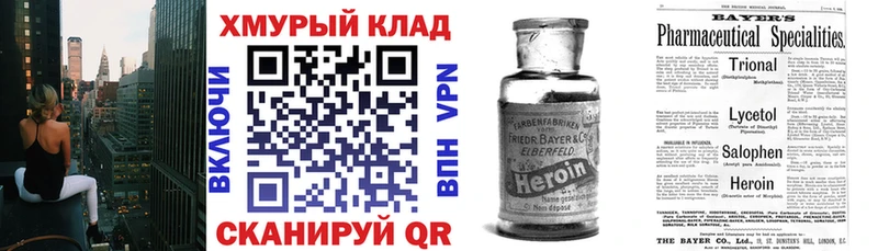 продажа наркотиков Тюмень ГЕРОИН VHQ