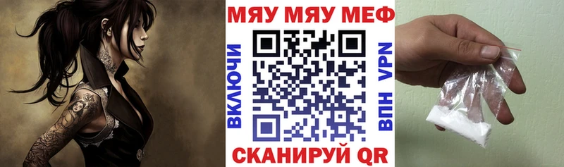 МЕФ mephedrone площадка телеграм Тюмень